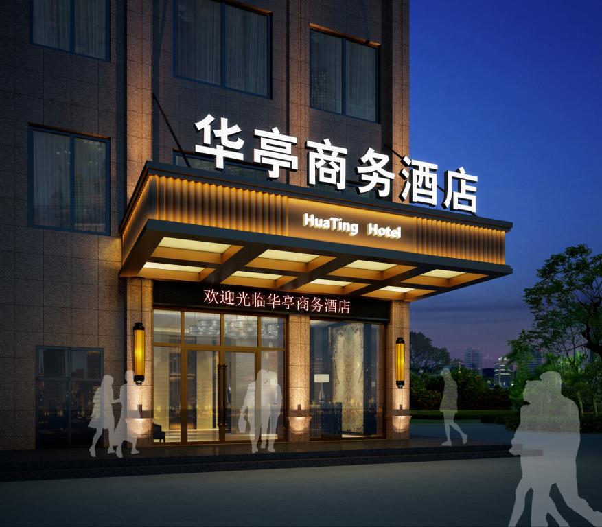 甘肅華御商務酒店