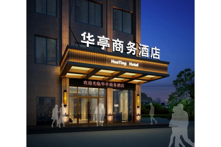 甘肅華御商務(wù)酒店