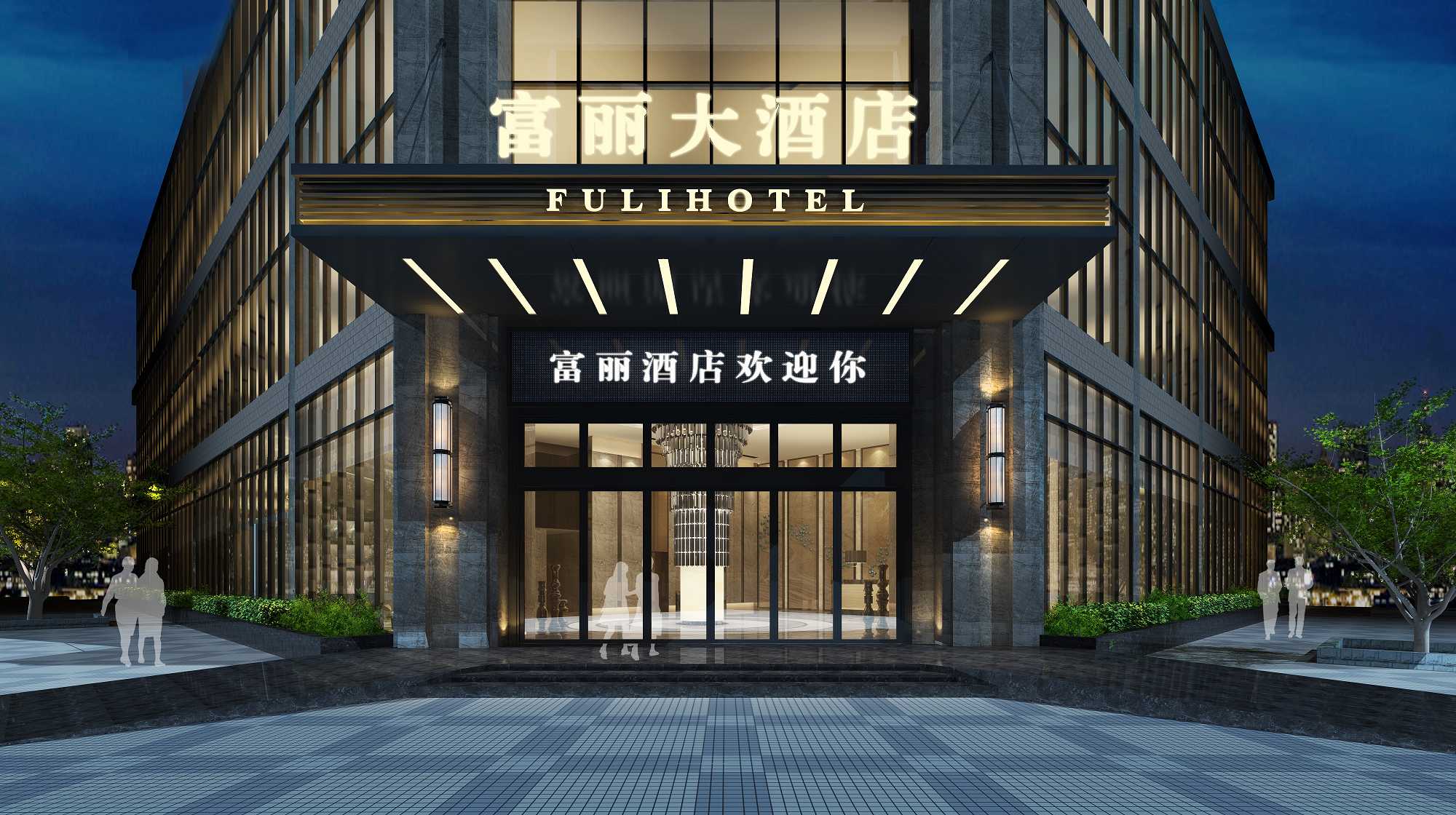 宜賓興文富麗酒店（成都酒店設計公司）