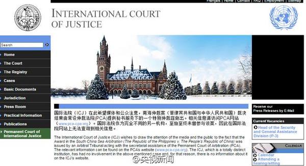 成都主題酒店設計公司網訊：國際法院聲明未曾參與南海仲裁